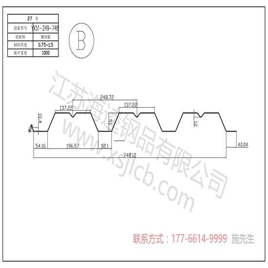 樓承板的發展領域是什么?