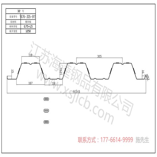 樓承板施工方案 樓承板施工方案